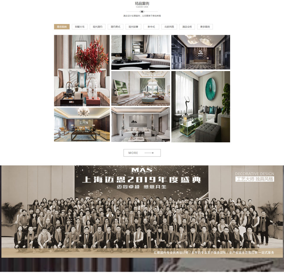 上海邁詩設計網站制作(圖3) 上海邁詩設計網站制作(圖3)