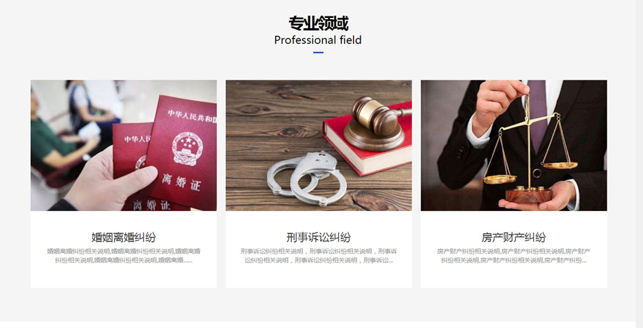 上海某律師事務(wù)所(圖2)