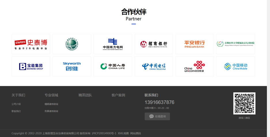上海某律師事務(wù)所(圖5)